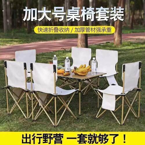 春游桌椅套件户外露营桌椅地摊夜市桌子野餐桌子摆摊烧烤折叠桌子