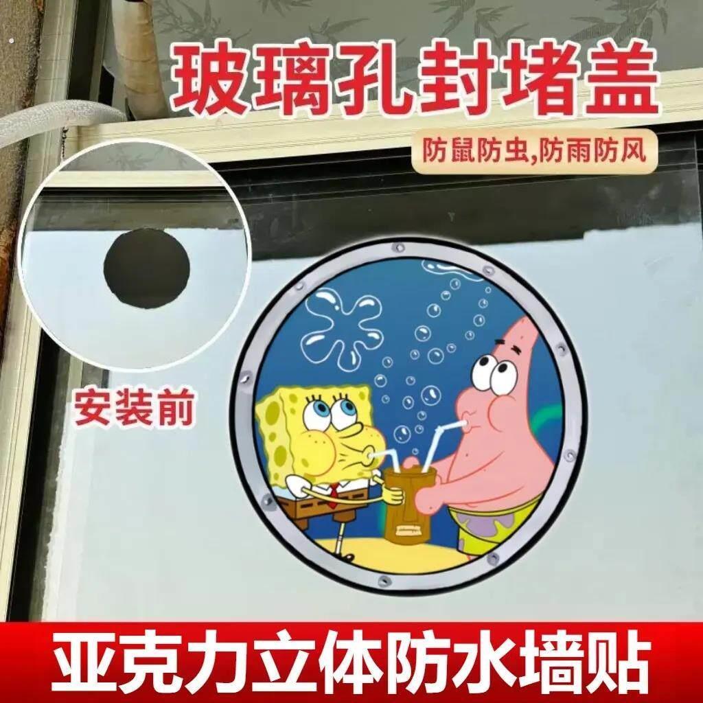 玻璃洞口封堵装饰盖大洞口补洞空调口圆形玻璃孔排气扇孔遮丑盖板