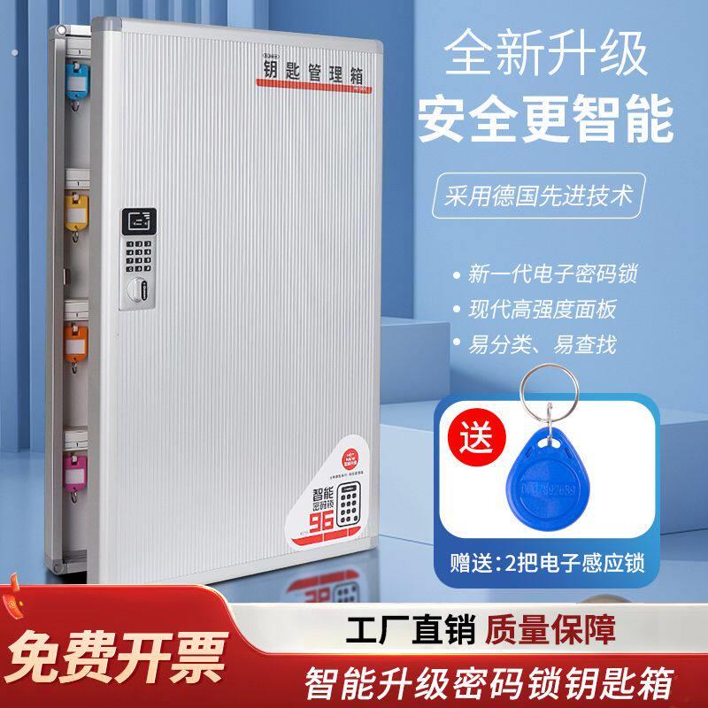 智能密码钥匙箱壁挂式交房汽车房产钥匙收纳中介锁匙墙管理盒挂盒