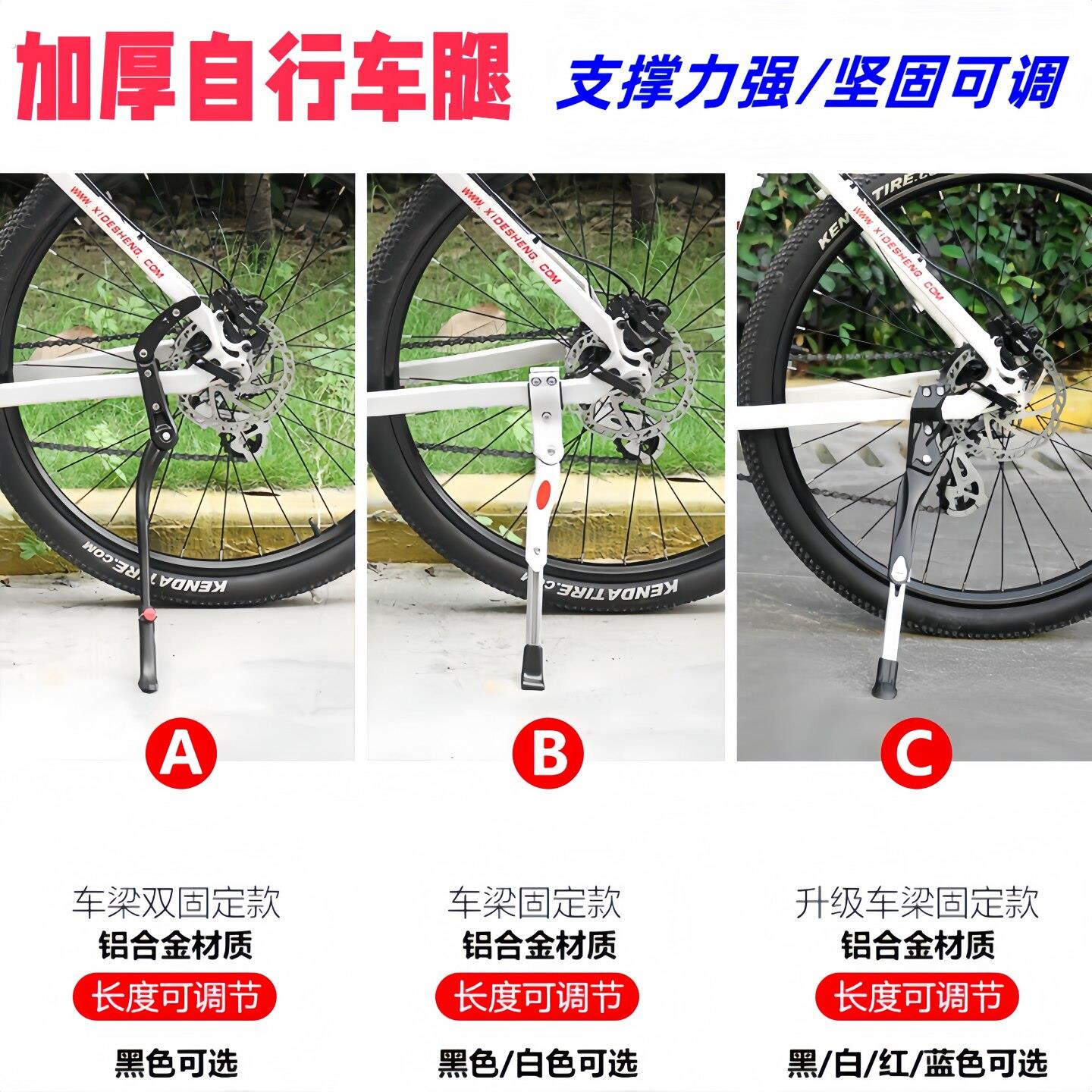 适用喜德盛山地公路自行车脚撑可调节支架停车架撑脚架边撑梯子新