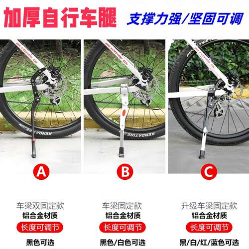 适用喜德盛山地公路自行车脚撑可调节支架停车架撑脚架边撑梯子新