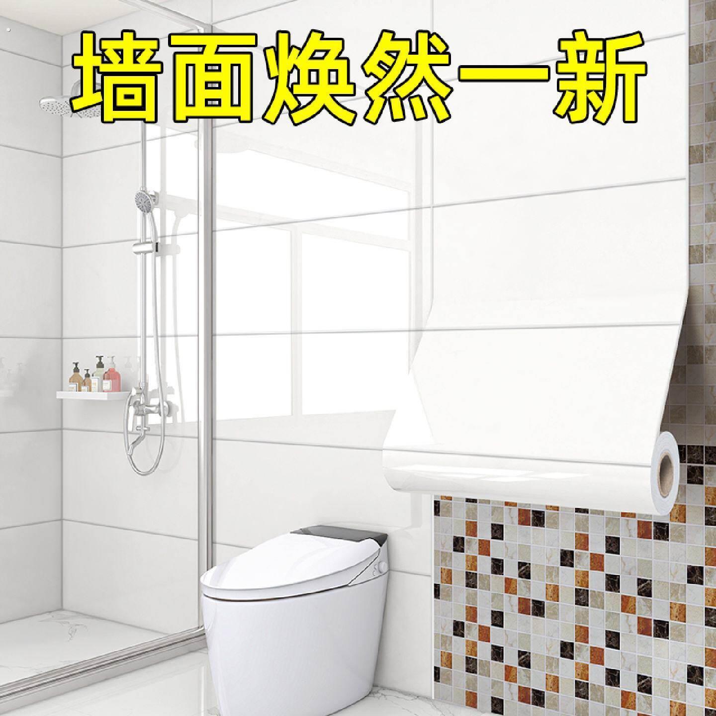 加厚自贴墙纸洗澡间墙壁防水防潮自粘卫生间浴室墙面贴纸装饰遮丑