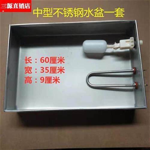 孵化机加湿水盆不锈钢孵化机配件全套水槽塑料加湿水槽加湿管水盆