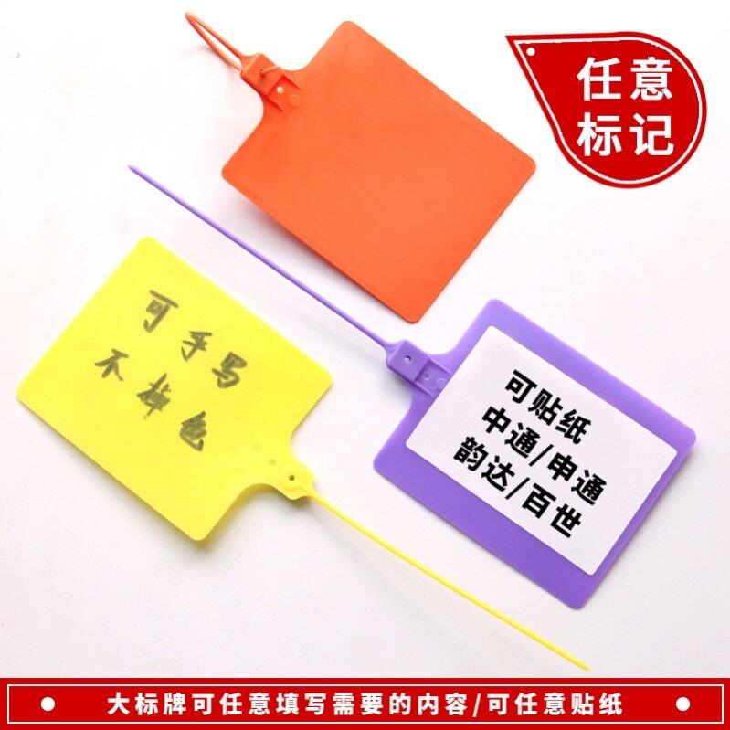 标签挂牌可替换样品标挂牌物流挂签吊牌塑料标识牌一体式中通圆通