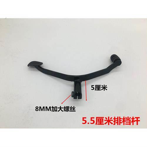 三轮车摩托车配件125 150 175 200型加厚加长排挡杆变档杆换挡杆