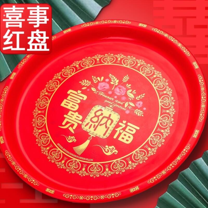 加厚结婚托盘圆形塑料大红色盘子拜神拜老爷盘子喜糖婚礼敬茶盘