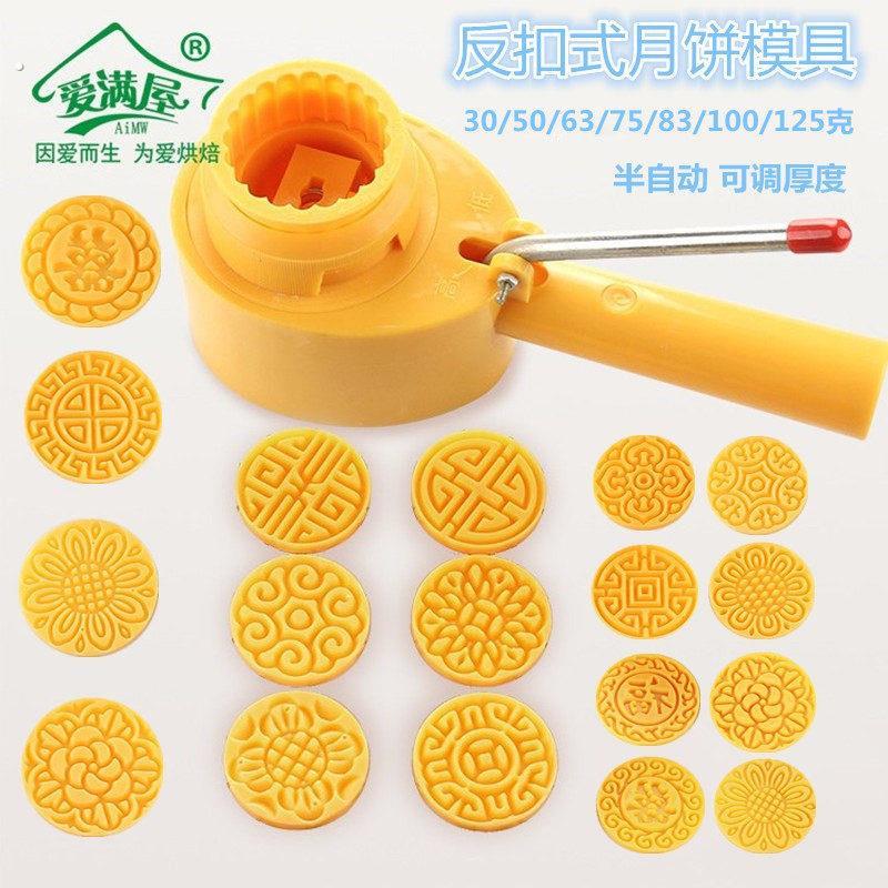 烘焙手压式半自动可调厚度反扣式月饼模具绿豆糕点模清明果模冰皮