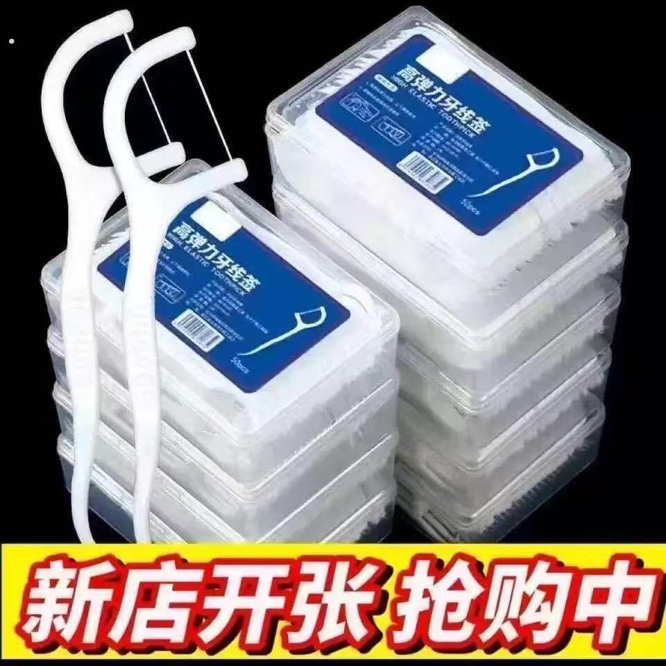 剔牙签家用超细牙线棒盒装极细牙线一次性牙签安全剔牙神器独立装