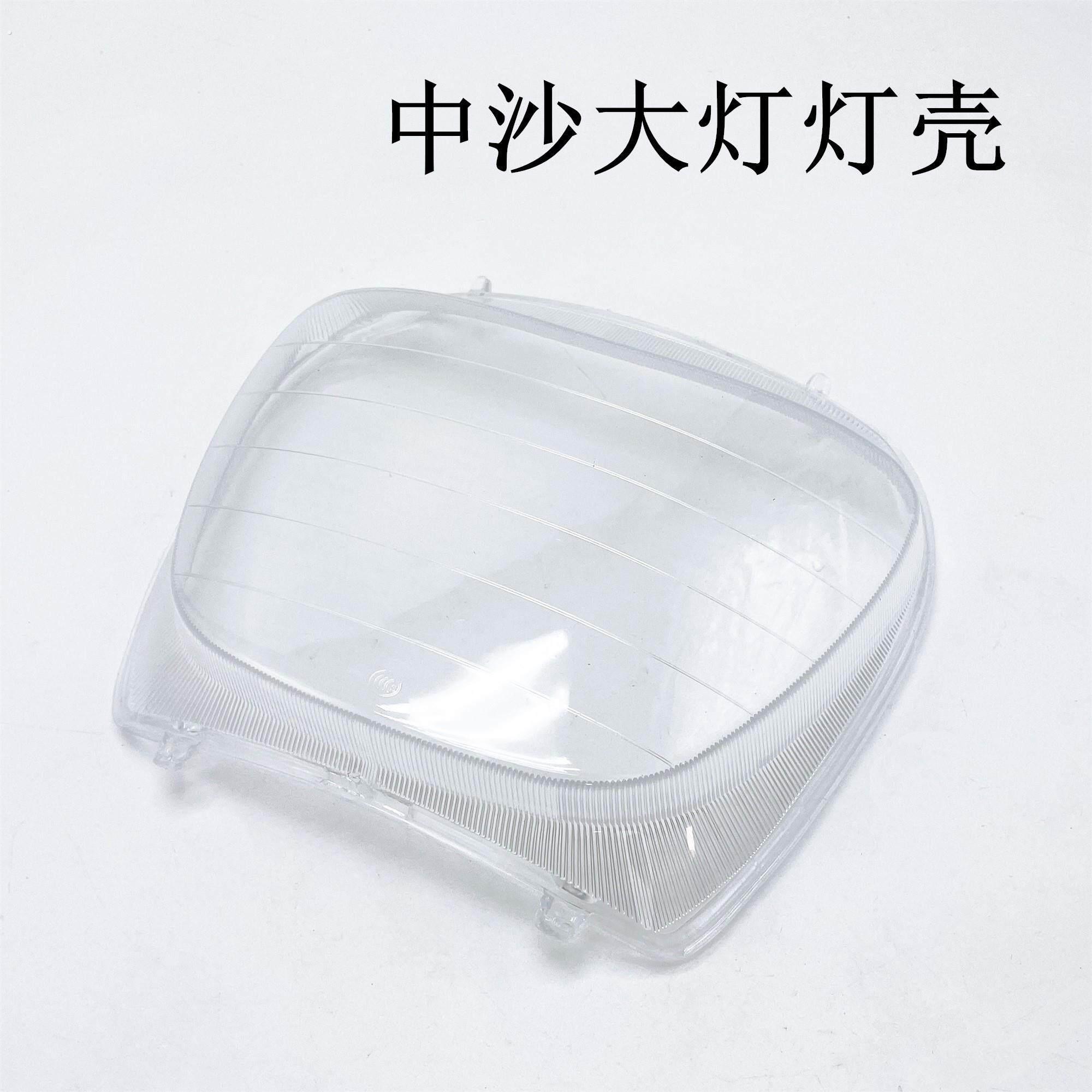 电动车大灯灯罩公主女试车踏板125中沙机车前照灯片透明客厅灯壳