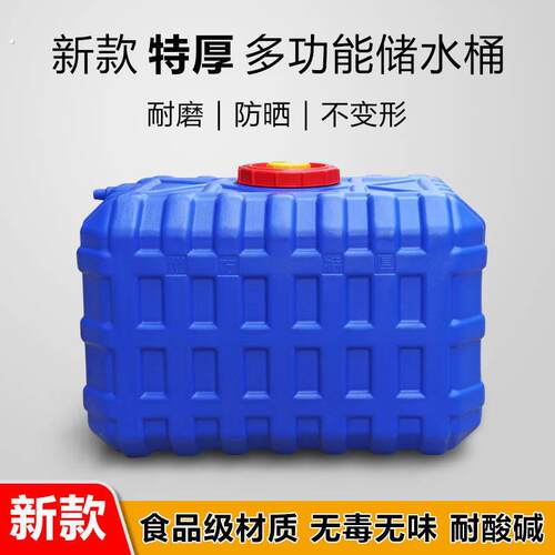 加厚车载水箱户外大容量卧式塑料桶家用大号长方形水桶蓄水储水罐