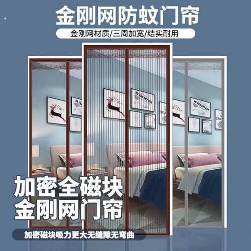防蚊门帘魔术贴磁性纱窗夏季家用纱门蚊帐高档隔断自吸磁铁免打孔