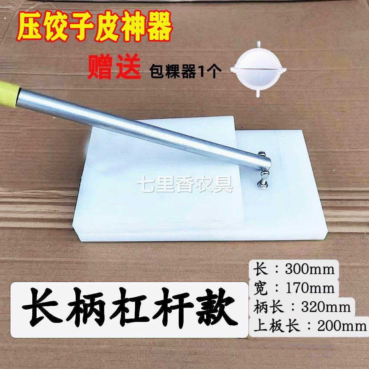 做清明粿模具手压式压皮神器青团艾糍艾米雪媚娘压粿皮粑粑饺子皮