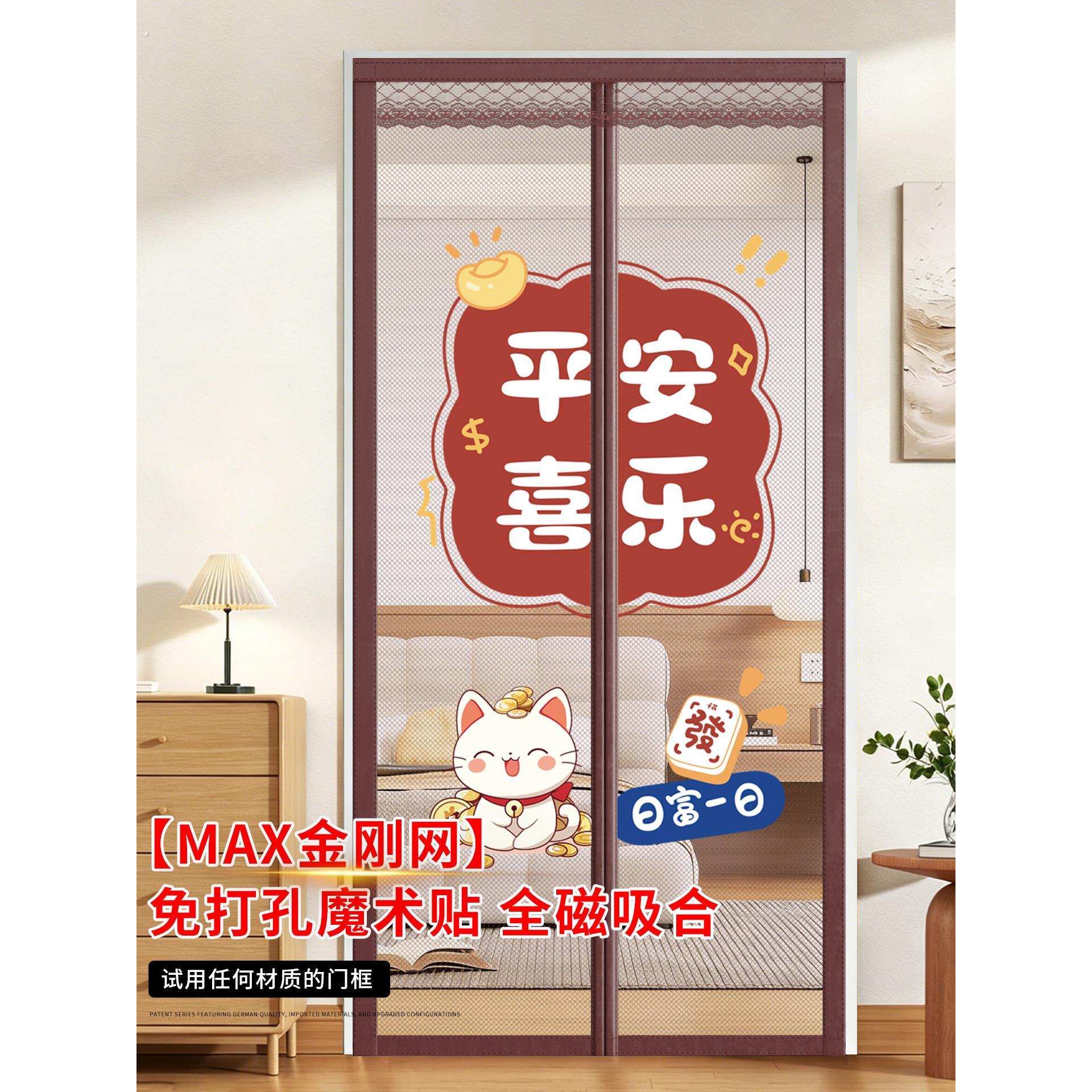 夏天防蚊门帘纱窗磁性魔术贴全磁条隔断自粘纱网纱门家用自装防蝇