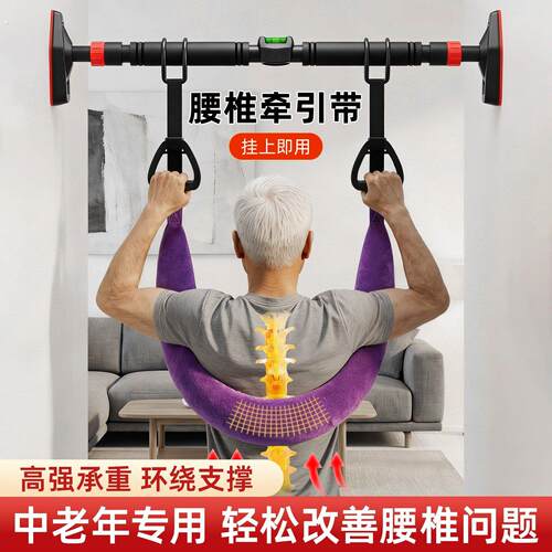 腰椎牵引带中老年吊单杠家用拉伸腰部吊杠引体向上腰间盘突出神器