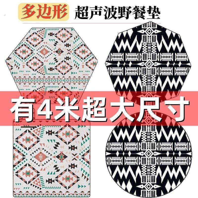 六边形超音波超大野餐垫圆形八边六角防潮垫加厚帐篷地垫法式定制