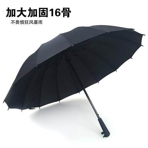 韩版双人16骨加大加固长柄伞情侣男女士晴雨伞一甩干遮阳伞