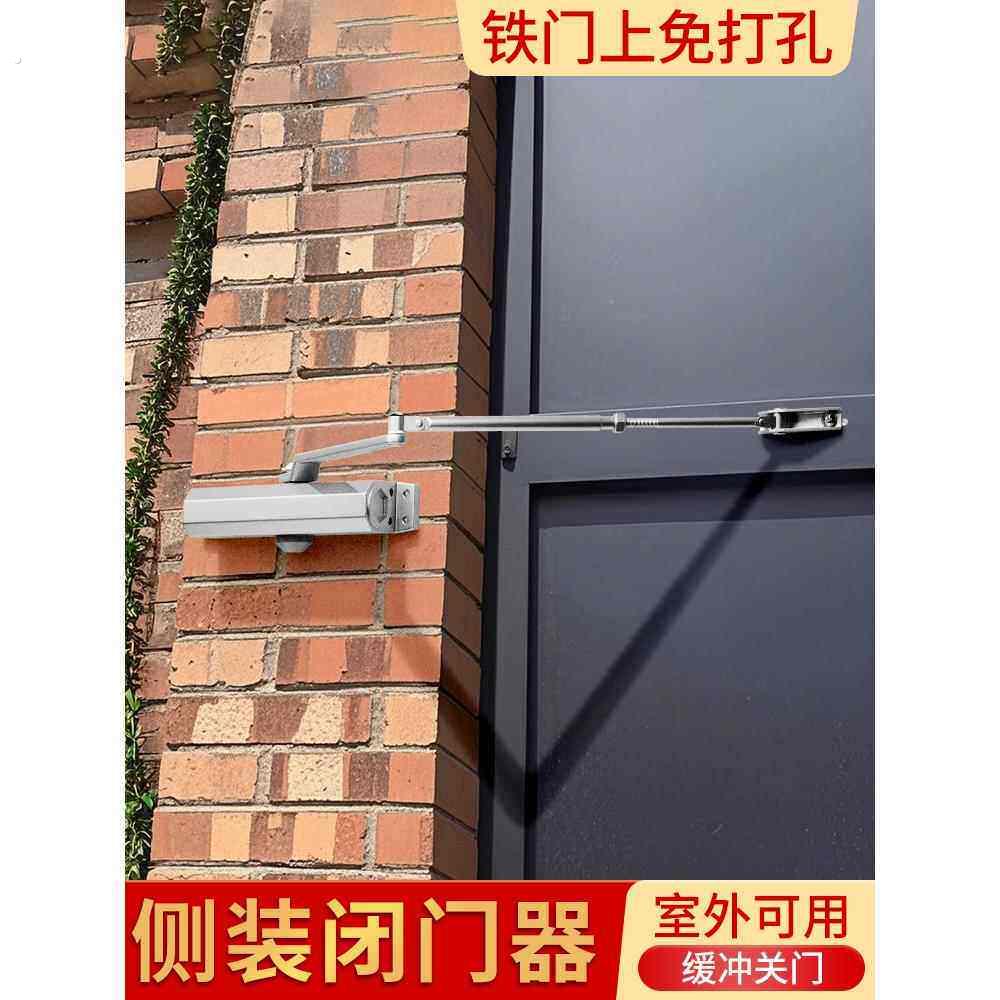 大门侧装门闭门器铁门自动室外开关闭合器缓冲断桥铝防盗院门重型