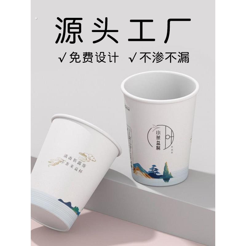一次性纸杯杯中带茶加厚纸杯茶隐茶杯红茶绿茶商务便携