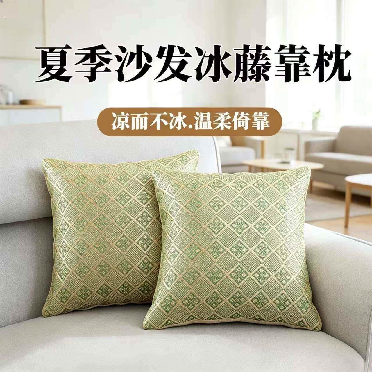 夏季冰丝抱枕套冰藤凉席抱枕套办公室沙发客厅夏天大靠垫靠背垫套