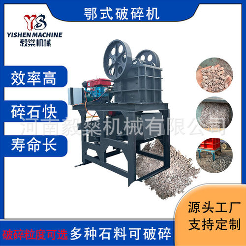 金属矿碎石机石头粉碎机厂家 鹅卵石花岗岩破碎机40*60颚式破碎机