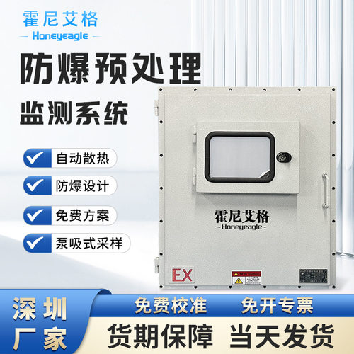 在线监测乙炔气体预处理系统非甲烷总烃CO2气体报警器氢气检测仪