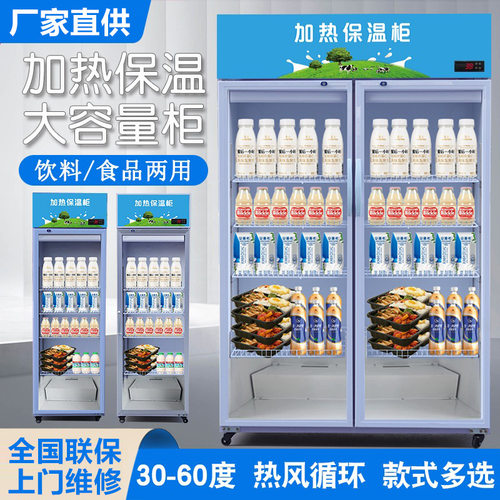 热奶柜商用饮料奶茶加热柜 立式保温热饮柜学生奶加热保温展示柜