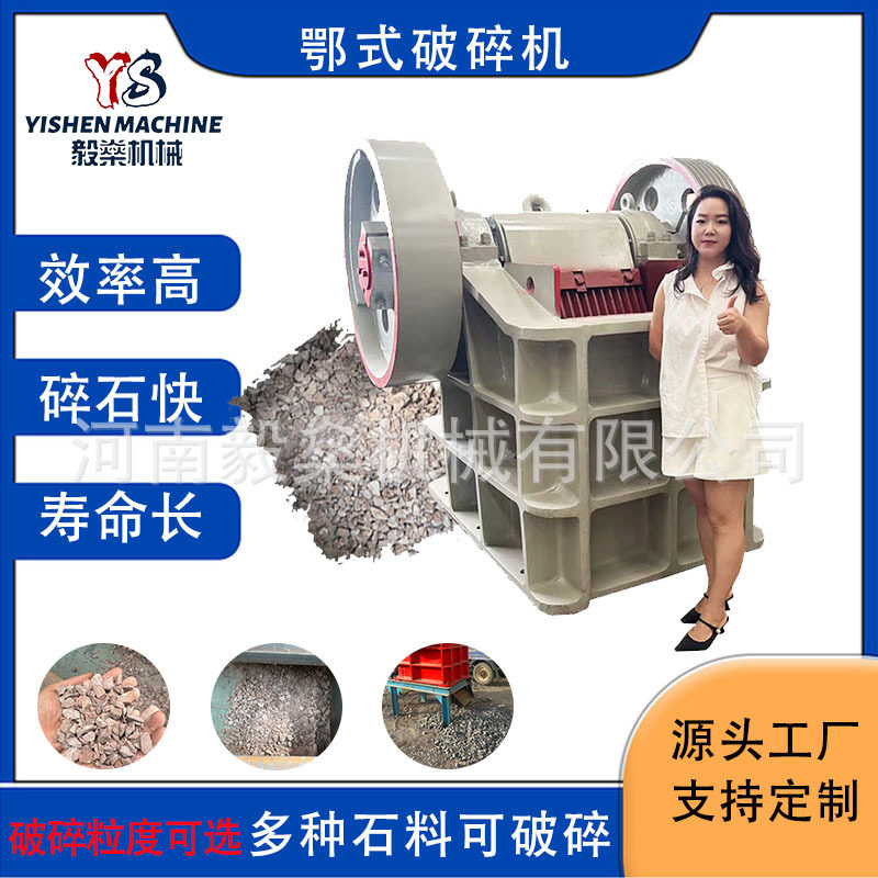 鹅卵石移动鄂式破碎机全新鄂式破碎机现货厂家直发水泥块碎石机