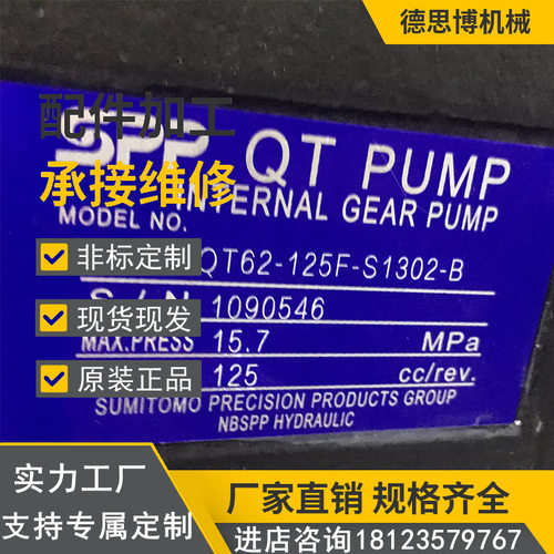 全新SUMI住.友TOMO液压齿轮油泵QT53-40F-A QT53-50F-AQT53-63F-A