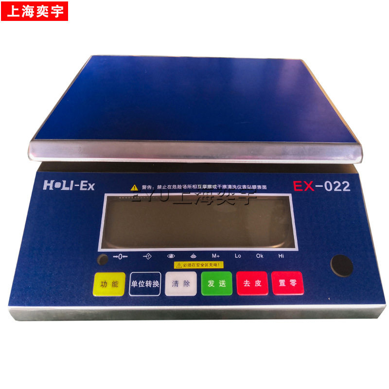 EX-022数据远传桌称1.5kg6公斤0.5g15kg0.2g本安型防爆桌秤电子秤