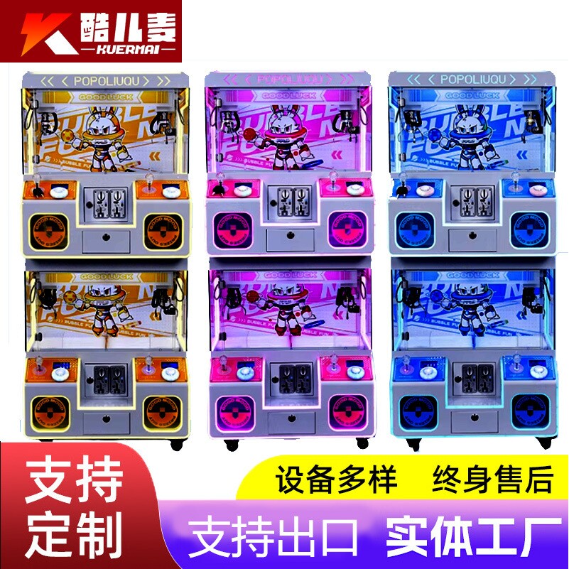 暴走兔抓娃娃机大型商用夹子机兑游艺机/娃娃机/扭蛋