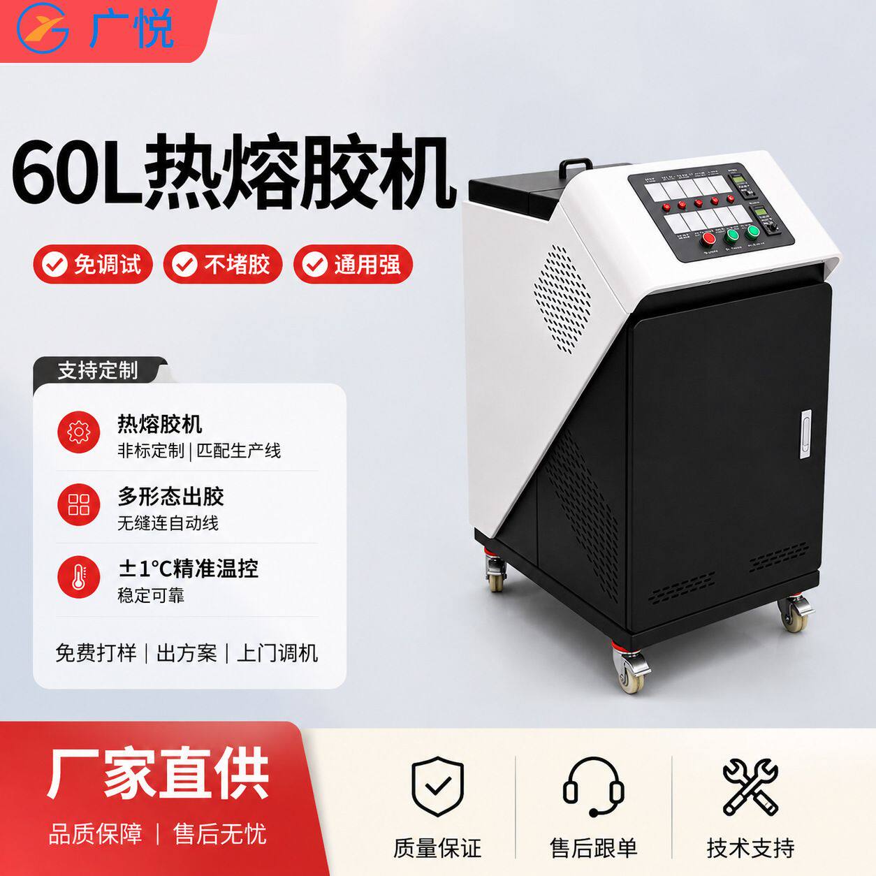 厂家定制热熔胶机全自动智能控温喷胶机快递袋彩盒糊盒台式打胶机
