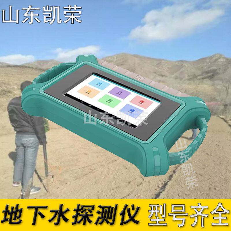 艾都热卖ADMT-600SX系列 智能成像地下水探测器 300-600米找水仪