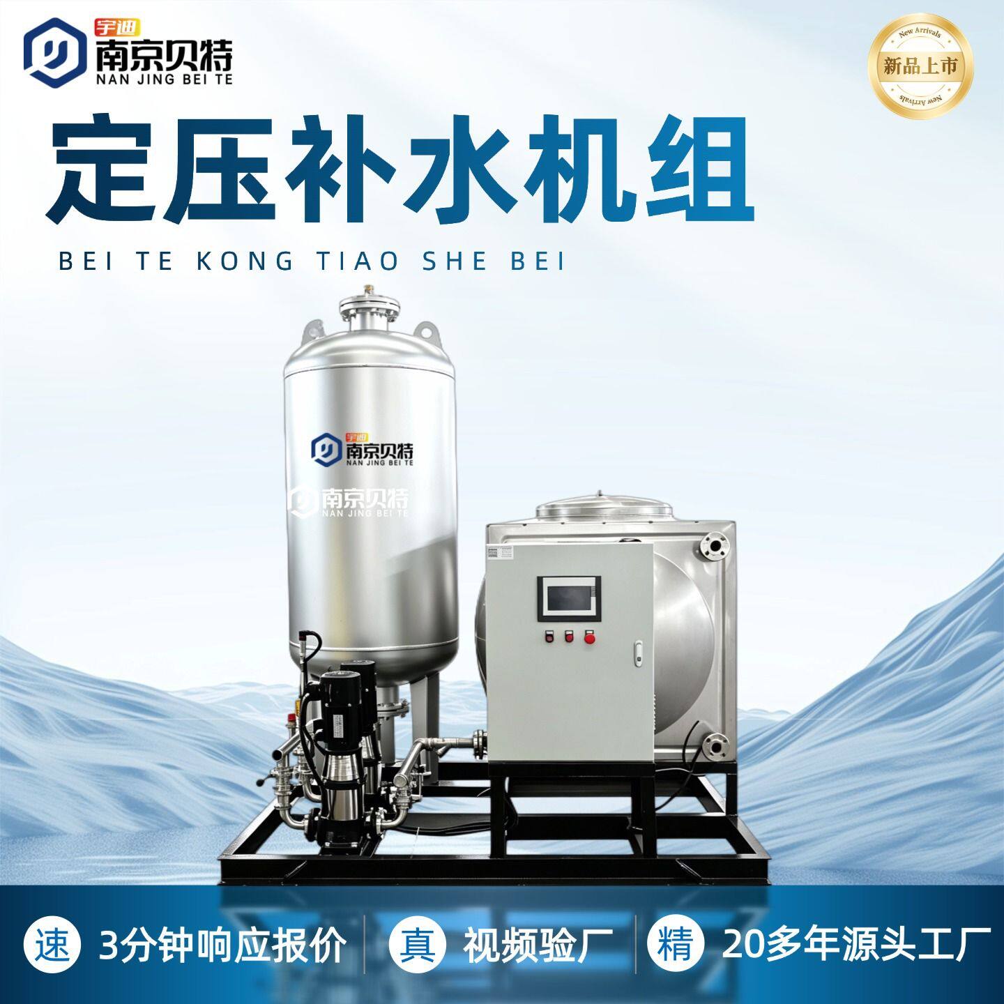 定压补水机组 可集成软水器加药装置水箱 暖通循环水稳压设备定制