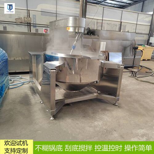 全自动酱料炒制机牛肉酱辣椒酱搅拌锅商用电加热行星搅拌炒锅