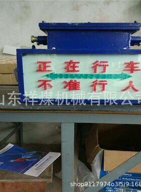 KXB127矿用隔爆兼本安型声光语音信号报警器