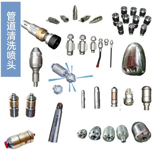水老鼠喷头管道疏通专用喷头型号齐全厂家直供