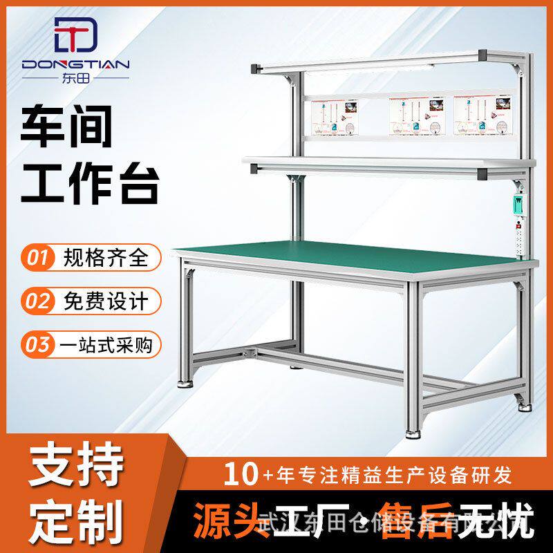 厂家定制工厂车间生产维修工作台电商打包台承重台面操作台桌子