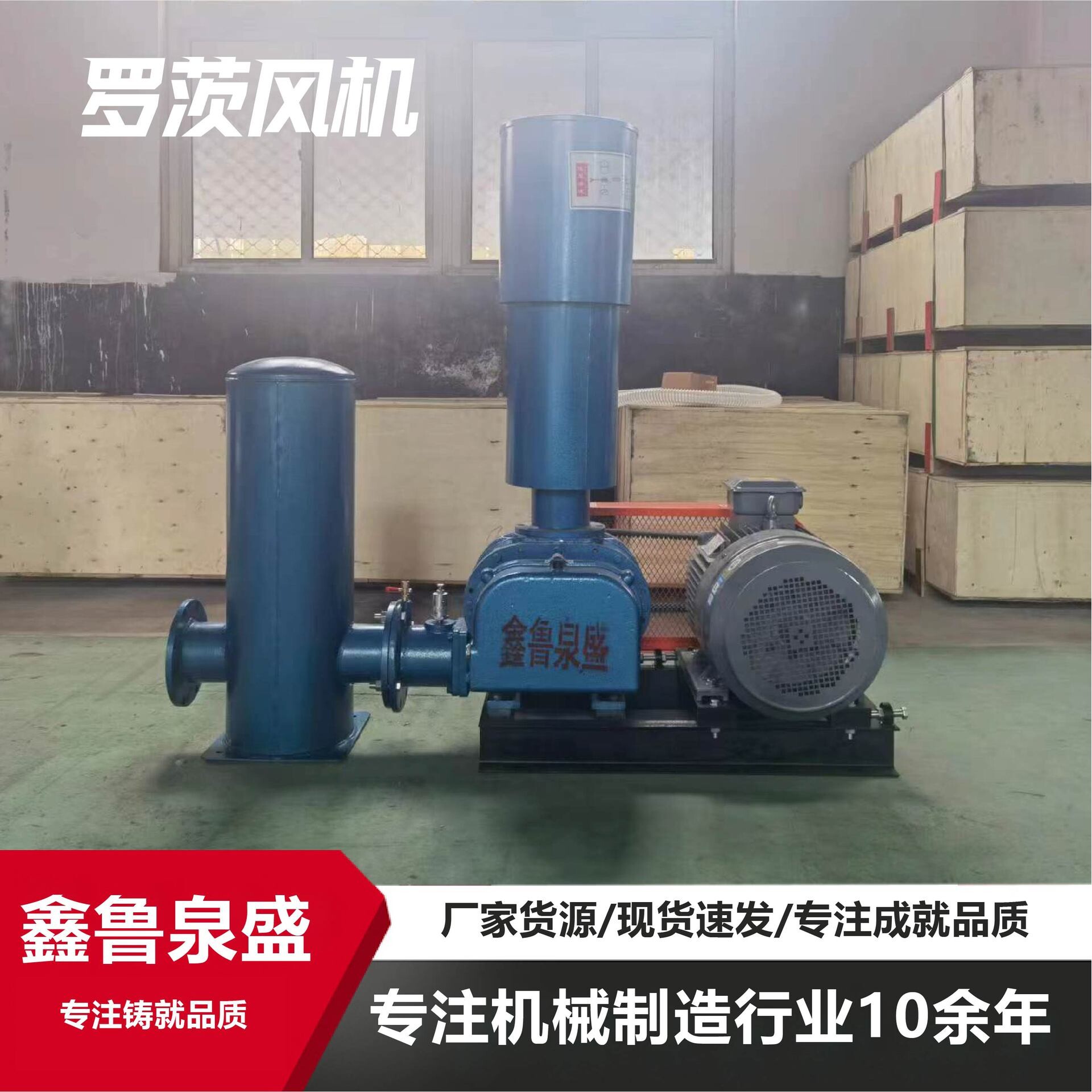 罗茨鼓风机低噪音电力工业电镀搅拌粮食粉体输送厂家现货罗茨风机