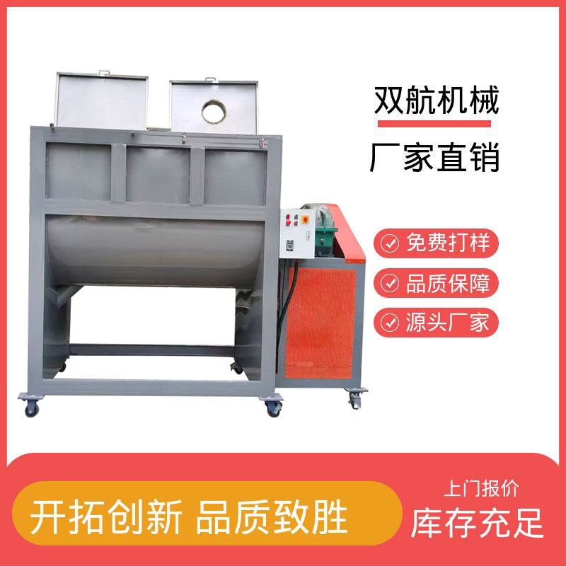 304 不锈钢卧式螺带混合机 大型食品调料搅拌机 化工粉体混料机