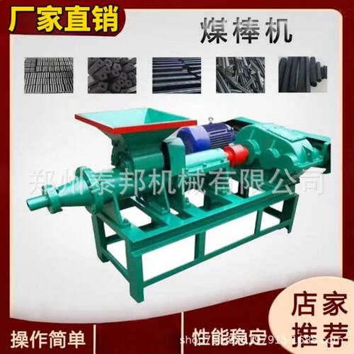 钢炭菌包成型机碳粉碳渣煤棒机稻壳果壳制棒机兰炭粉萤石粉挤棒机