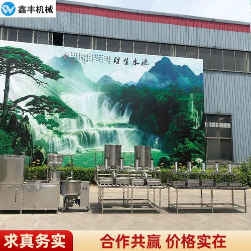 全自动豆腐机厂家智能豆腐机器设备自动磨浆煮浆压制豆腐脑