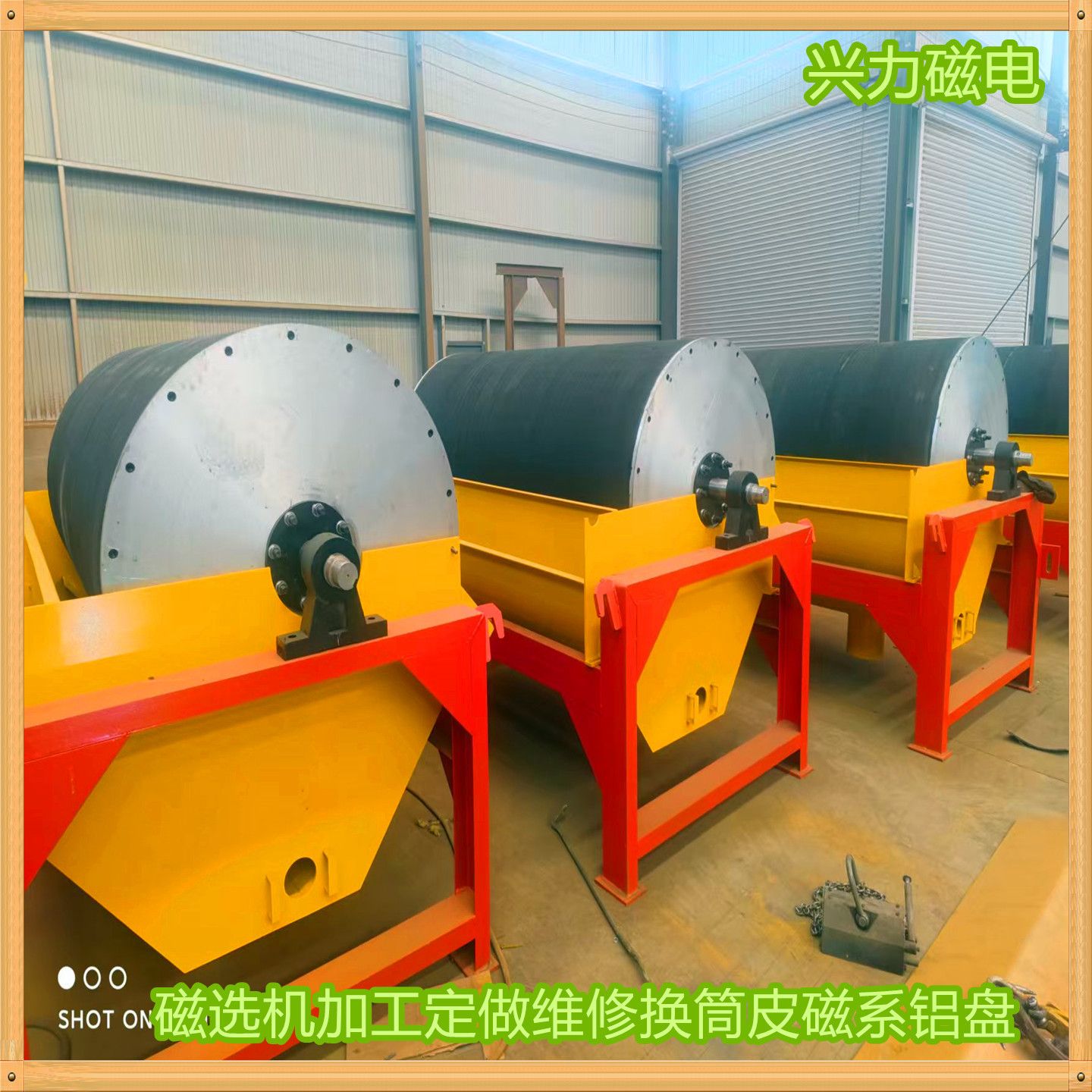 磁选机维修换筒皮磁系铝盘槽体全逆流半逆流顺流永磁筒式磁选机