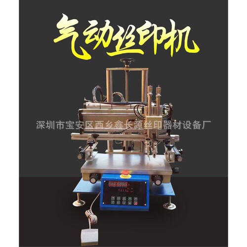 厂家直销陶瓷丝网印花 半自动平面小型丝印机 玻璃印刷机网印机
