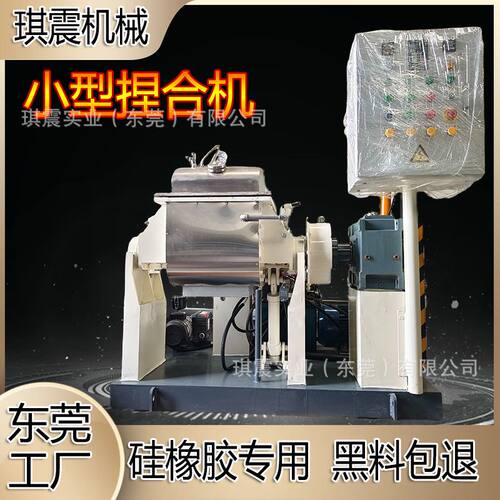 东莞现货50L真空加热小型捏合机 硅橡胶等高粘度物料专用捏合机