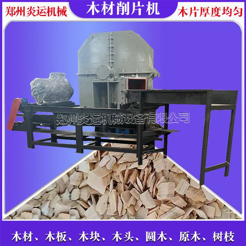 木材回收碎片机移动柴油盘式削片机价格造纸净片机硅厂木材大块机