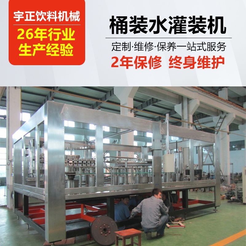 全套纯净桶装水生产线全自动五加仑10升20升大桶装灌装生产线设备