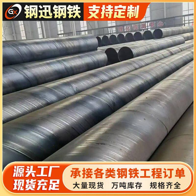 防腐螺旋管国标大口径管道钢管间钢管