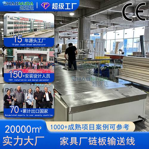 沙发座椅生产输送线重型链板组装线家具装配线conveyor line