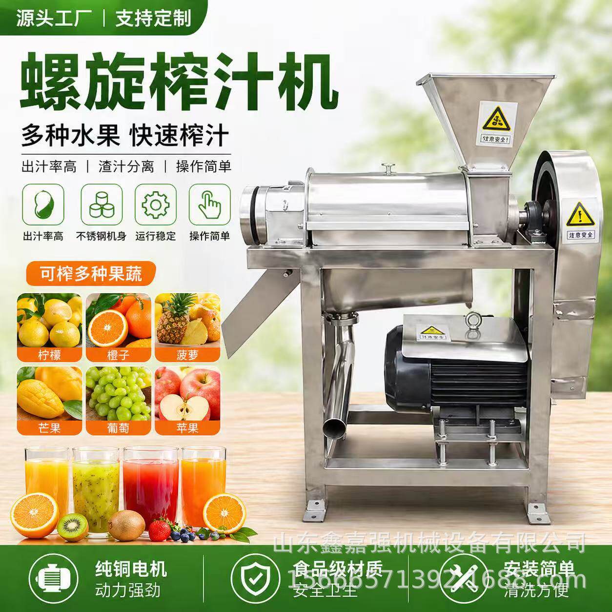 大型生姜榨汁机 不锈钢果蔬汁压榨设备 大蒜大葱芹菜菠菜榨汁机