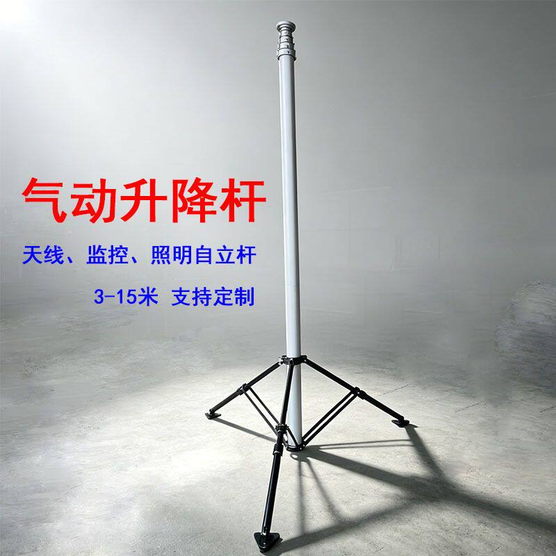 气动伸缩杆10米升降天线监控照明直立杆Pneumatic Mast